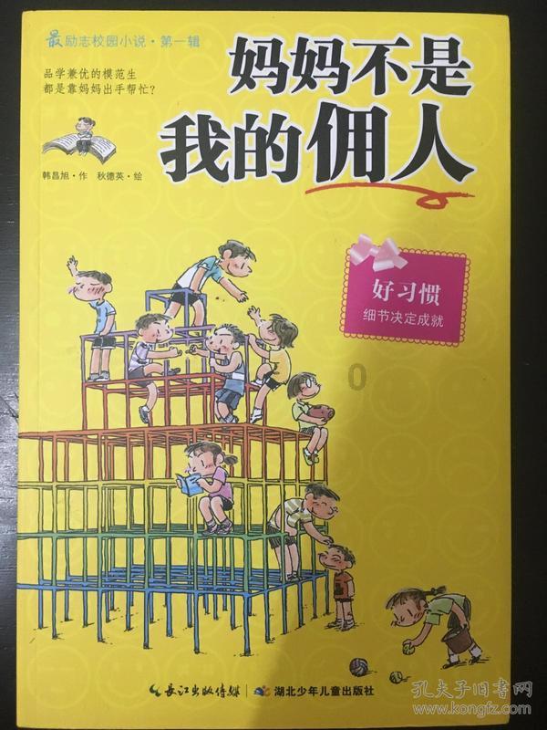 丛林之决战